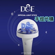 Super Junior D&E Official Light Stick 官方手燈/應援棒 代購