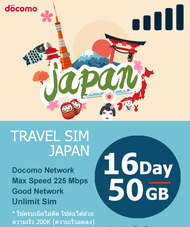 ซิมเน็ตญี่ปุ่น 16 วัน/50GB ใช้ครบเน็ตไม่ตัด ใช้ต่อได้ด้วยความเร็ว 200K - Japan Travel Sim