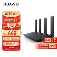 华为（HUAWEI）路由器AX6 千兆路由器 无线路由器 Wi-Fi6+ 7200Mbps 双倍穿墙 电竞路由高速适配Mate 60