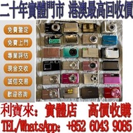 【利寶來】實體門市 CCD 舊相機 舊CCD 鏡頭 舊相機鏡頭 菲林相機 中古鏡頭 中古相機 Leica/徠卡 Rollei/祿來 Canon/佳能 Miniliux Olympus/奧林巴斯 Con