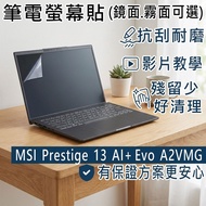 [Ezstick] MSI Prestige 13 AI+Evo A2VMG Electrostatic Notebook Screen Sticker|Mirror/Matte Optional