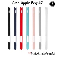 เคสปากกา Case apple pencil2