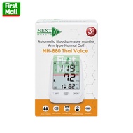 Next Health Automatic Blood Pressure Monitor [NH-881] เครื่องวัดความดัน มีเสียงพูดไทย รับประกัน 3 ปี
