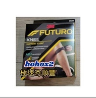 現貨 最少買2隻 FUTURO 護膝帶