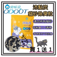 ~~ Petroyal~[Odor Roll] Petroyal Carbon 80g Powerful Deodorant Granules Cat Litter Activated 80g Rol