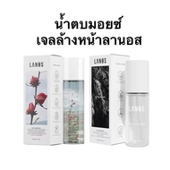 น้ำตบมอยซ์เจอร์ไรเซอร์+เจลล้างหน้าแบรนด์ลานอส แบรนด์ลานอสLANOS
