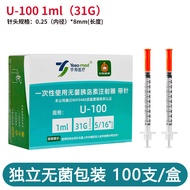 Yushou Sterile Diabetes Disposable 0.3/0.5/1ml Syringe Syringe Pancreas U40/U100 [SDS]