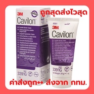 3M Cavilon Durable Barrier Cream ครีมป้องกันแผลกดทับ (92g) หมดอายุปี 2026