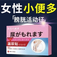 [Female Urine More] Female Urine Frequently Urine Emergency Night Urine Times Multi-Bladder Yan Blad