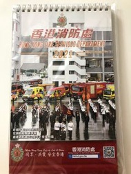 2021 香港消防處月曆 FSD