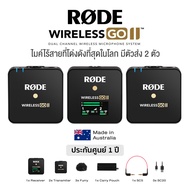 Rode® Wireless GO II Dual Channel Wireless Microphone System ไมค์ไร้สาย ไมค์ไวเลส ตัวส่ง 2 ตัว ใช้งา