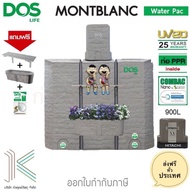 ถังเก็บน้ำ+ปั๊มน้ำ DOS MONTBLANC WATERPAC+HITACHI แถมฟรีชุดลูกลอย+ชั้นวาง+กระถางต้นไม้