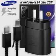 ที่ชาร์จ Samsung 25W Type-C Galaxy Note 20 Ultra หัวชาร์จ Usb-C สายชาร์จ Adaptive Fast Charging ซัมซุง ชาร์จด่วน เร็ว ไวแท้ รับประกัน 1ปี