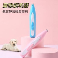 日本暢銷 - 寵物LED充電式燈貓狗腳毛修剪器 - 藍色
