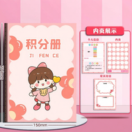 Reward Collection Book for Kids