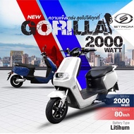 STROM มอเตอร์ไซค์ไฟฟ้า Gorilla GRL-200L - Model S (ผ่อนชำระ)