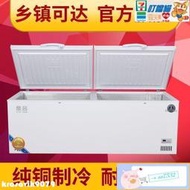 冰櫃 冷藏櫃 冷凍櫃 商用大容量銅管臥式節能冷柜冷凍柜單溫雙溫雪柜冰箱
