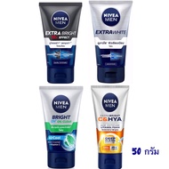 Nivea นีเวียโฟมล้างหน้าสำหรับผู้ชาย ขนาด 50 กรัม มี4สูตร