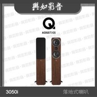 【興如】Q Acoustics 3050i 落地式喇叭 (胡桃木)
