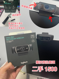 二手 羅技C922視訊鏡頭