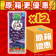 野菜生活100山梨巨峰提子蔬菜汁195ml x 12 【原箱優惠】4901306303597