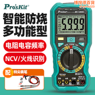 【好康】寶工mt-1280d替代1706數字智能防燒交直流數顯萬用電表自動關機