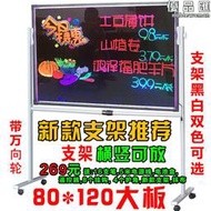 超大螢光板80 120白板支架 橫豎可放手寫廣告板 大型號發光廣告牌