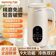 九阳豆浆机多功能破壁机一体式加热全自动家用新款免滤破壁机D525Jiuyang soybean milk machine multi-function wall breaker integrated 