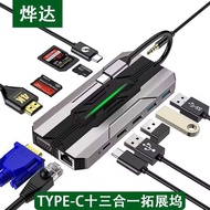 Private Model TYPE-C to HDMI VGA USB Card Reader 13-in-1 Docking Station HUB Docking Station