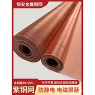 Anti-Static Wire Mesh Signal Purple Filter Shielding Mesh Grounding Electromagnetic Mesh 10-350 Mesh