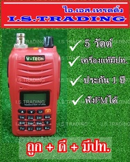 วิทยุสื่อสารเครื่องแดง V-TECH รุ่น VT-245D มีปท.