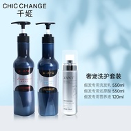 [Qianji Real Hair Wig Care Set] Shampoo Reducing Acid Conditioner Fragrance Hair Care Nutrient Lotio