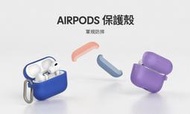 犀牛盾 無毒材質 AirPods 2 / Airpods Pro 2 / Airpods3 軍規防摔保護套