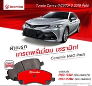 ผ้าเบรคหน้า Camry acv70 ปี2018-2023 brembo ceramic  ผ้าเบรคหลังcamry
