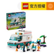 LEGO® Friends 42613 心湖城醫院救護車 (玩具,玩具救護車,角色扮演玩具,醫療玩具,兒童玩具,益智玩具,禮物)