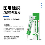 Shu Muwei Scar Gel Scar Removal Cream Medical Silicone Scar Repair Gel Burn Burn Scar Scar Replaceme