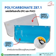 Face Shields Clear Z87.1 (D001-PC & D001-PVC) WELDPLUS Brand