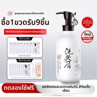 ZIYU | ชุดแชมพูและครีมนวดผมลดรังแคและคัน