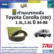 Rear Brake Caliper Toyota Corolla (E80) 1.3L 1.6L Year 84-88 girling Brand Genuine Spare Parts Stand