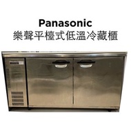Panasonic 樂聲平檯式低溫冷藏櫃 冰櫃 凍櫃 工場廚房用