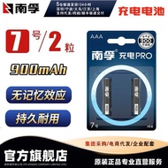 Nanfu No. 5 No. 7 Rechargeable Battery 1.2V 2 Durable Type 9mAh Ni-MH Rechargeable Battery