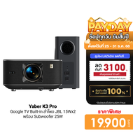 [ใช้คูปอง ลดเหลือ 19900 บ.] Yaber K3 Pro โปรเจคเตอร์ พร้อม Subwoofer ความสว่าง 1600 ANSI Lumens Goog