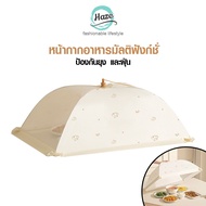 Foldable Food Cover Anti-Fly Fly Dust Fruit And Vegetable Clean Hygienic