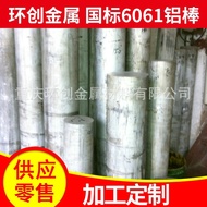 Factory Price Supply Southwest Aluminum 6061 Aluminum Rod, 6063 Aluminum Rod