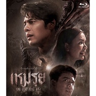 Moei The Promised Mori (2024) Blu-ray 3.0/10 Ekkamai Srivichai