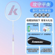 Kawasaki đích thực VỢT CẦU LÔNG duy nhất vợt siêu nhẹ người mới bắt đầu bền lâu Chuyên NghiệP Bộ