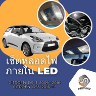 DS3 เซ็ตหลอดไฟภายใน LED สว่าง ติดตั้งง่าย รับประกัน 1ปี ไฟเพดาน ส่องแผนที่ ประตู ขาว น้ำเงิน ส้ม 6