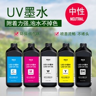 Suitable for DX5 DX7 Micro-Voltage Electric Sprinkler LED Light Curing UV Ink Environmentally Friend