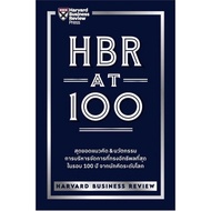 HBR AT 100 Book