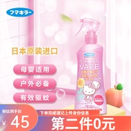 VAPE未来(VAPE)  日本进口驱蚊防蚊喷雾喷剂 儿童孕妇可用驱蚊水 蜜桃味 200ml/瓶